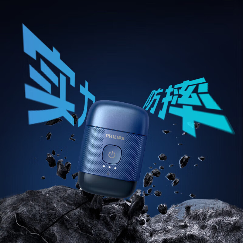 飞利浦(PHILIPS)剃须刀鹅卵石便携式电动刮胡刀 风驰切剃系统全身水洗生日礼物送男友送老公 S891/05高清大图