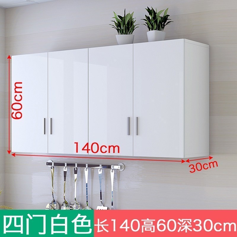 森美人厨房吊柜卧室挂壁式储衣柜卫生间墙上壁柜阳台储物壁柜多功能柜子 JYA172四门白色长140高60深30CM组装