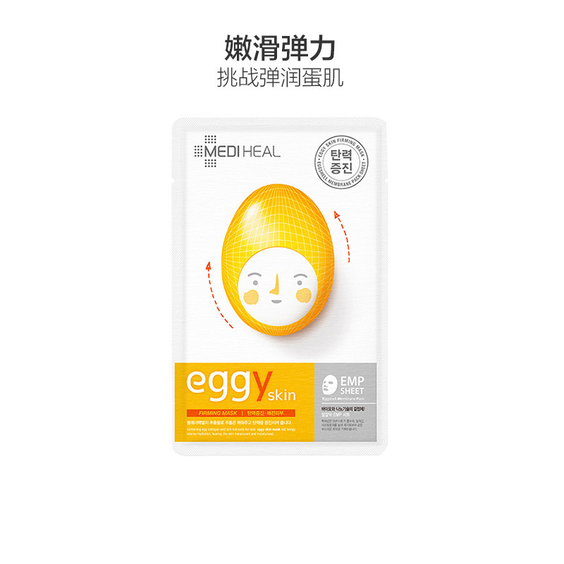 美迪惠尔鸡蛋嫩滑弹力面膜