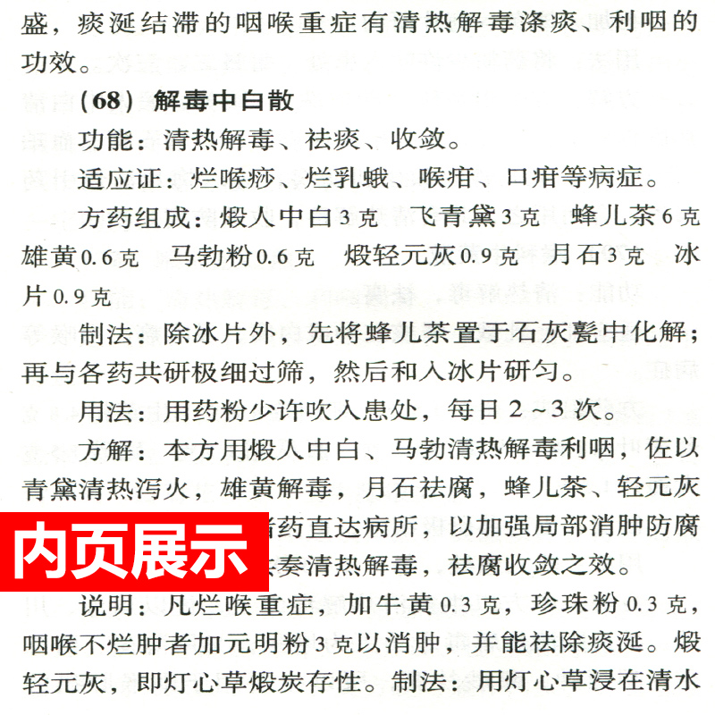 [正版] 张赞臣临床经验选编 上海中医研究所 现代老中医重刊丛书 人民卫生出版社高清大图
