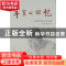 正版 斗室的回忆:史树青先生纪念文集 海国林 文物出版社 9787501