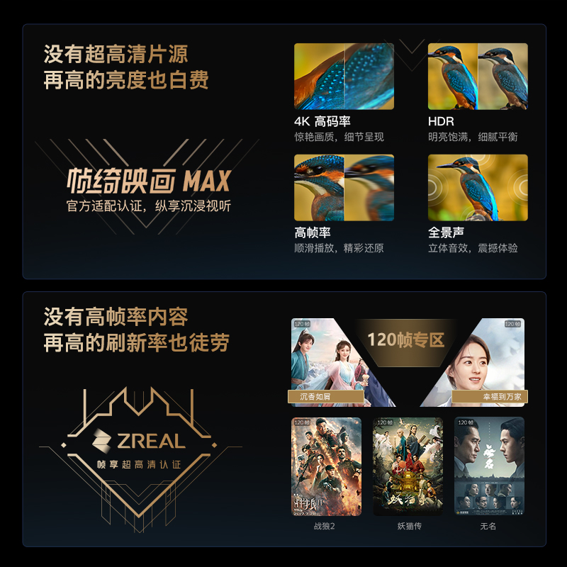 创维电视90A5D 90英寸 224分区 4+128G内存 1200nits峰值亮度 哈曼调音 高刷护眼声控全面屏高清大图