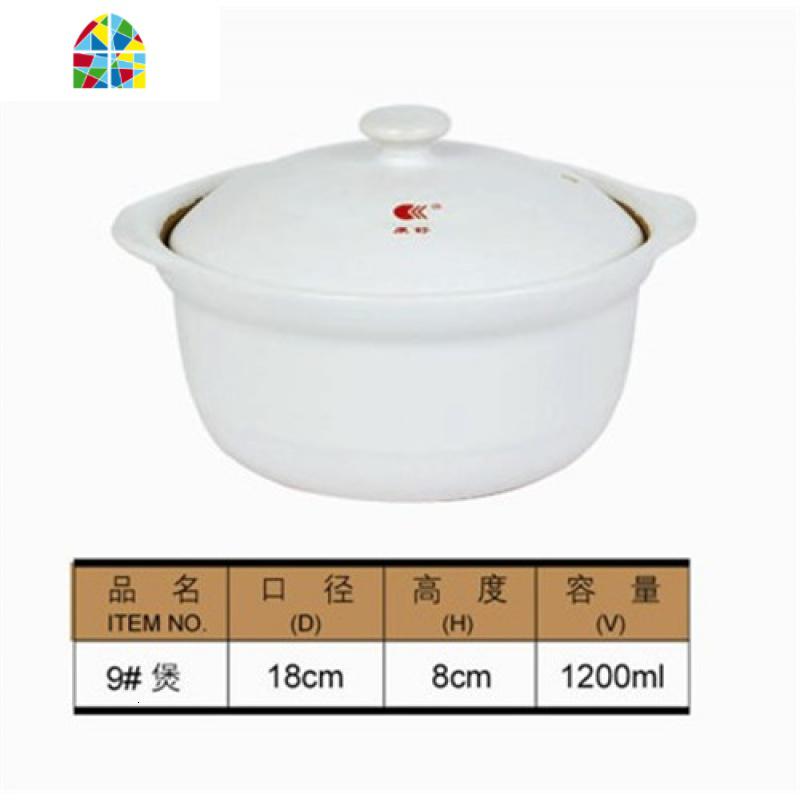砂锅炖锅家用陶瓷汤锅明火耐高温大容量串串烧沙锅煲汤煲 FENGHOU 9#白色1人用_618_732