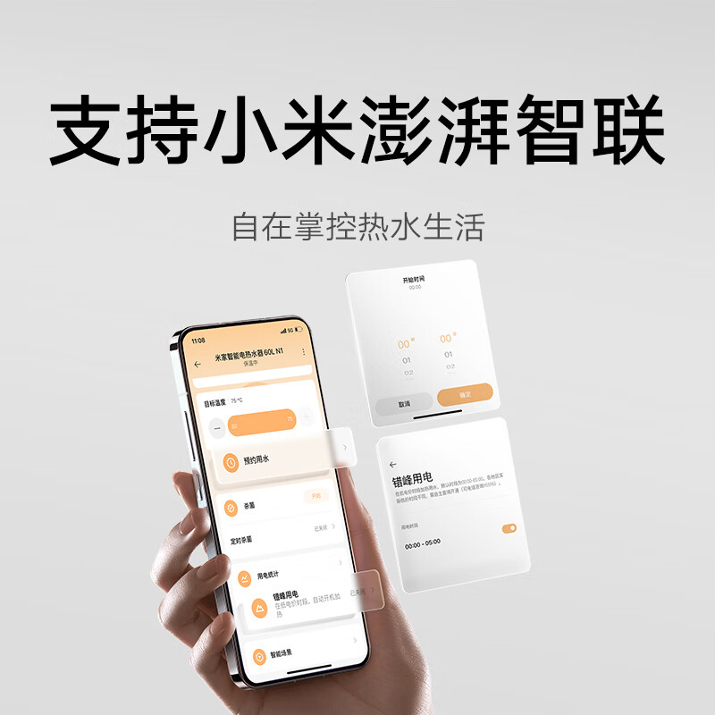 米家小米智能电热水器60升N1 家用EWH60-MJ03大容量60L变频速热增容镁棒免更换储水式变频以旧换新高清大图