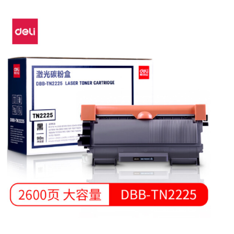得力 (deli)DBB-TN2225激光碳粉盒墨盒硒鼓适用于兄弟联想激光打印机单个装