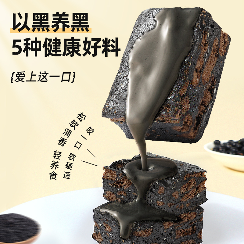 珍丽友 五黑雪花酥小饼干整箱粗粮代餐谷物糕点网红孕妇零食小吃营养孕期
