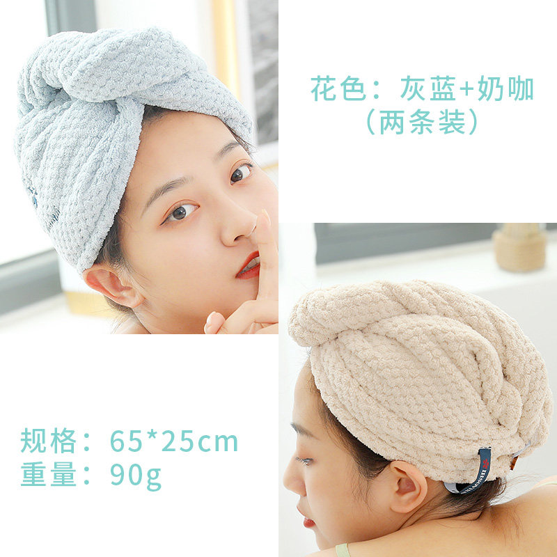 【】干发帽女 吸水 包头巾浴帽可爱儿童长发干发毛巾2条装 灰蓝+奶咖（两条装）