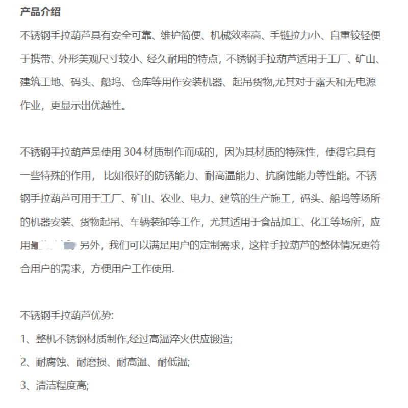 JCYC 不锈钢手拉葫芦 JCYC-OB-007 台高清大图