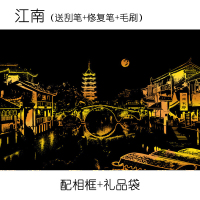 林檎刮画城市夜景刮刮画创意幼儿园儿童生日送女友男学生实用闺蜜diy手工彩色画送女朋友老婆生 相框＋江南