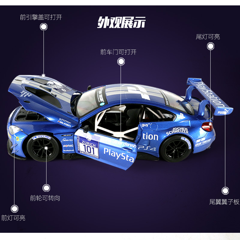 124拉力赛车m6gt3合金汽车模型声光前轮可转向玩具车模收藏m4白盒装