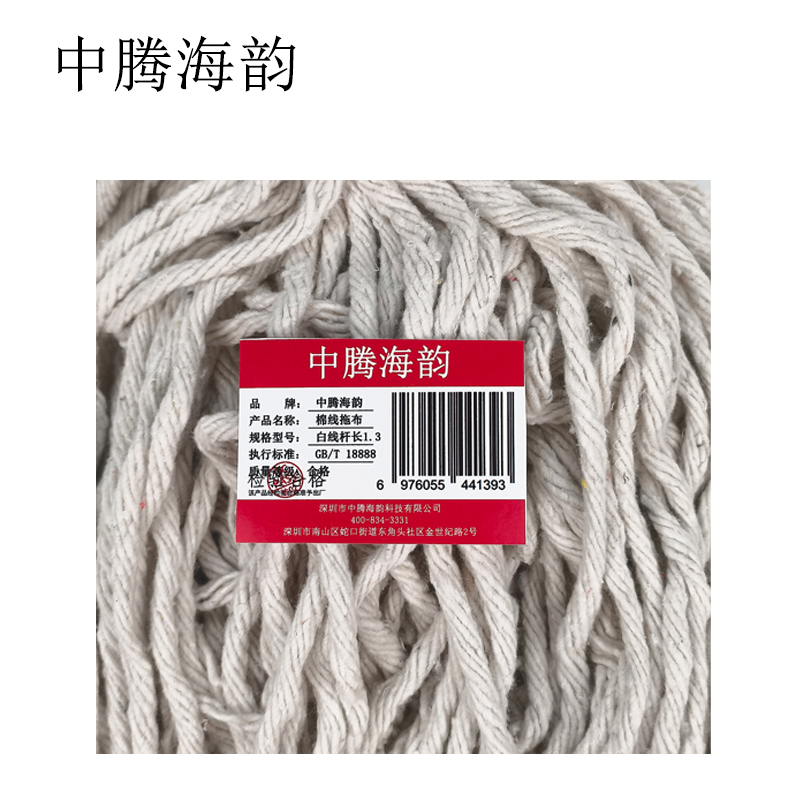 中腾海韵棉线拖布 白线 杆长1.3 单位:把高清大图