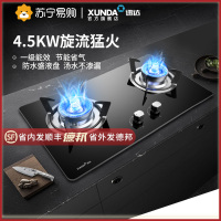 迅达Q1猛火燃气灶煤气灶双灶两用家用钢化玻璃灶大火力嵌入式天然气炉灶灶台灶具官方旗舰店(液化气)
