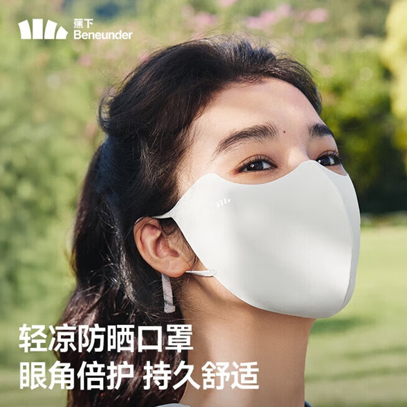 蕉下(beneunder)防晒口罩女防晒面罩防紫外线线脸基尼高山灰AL218