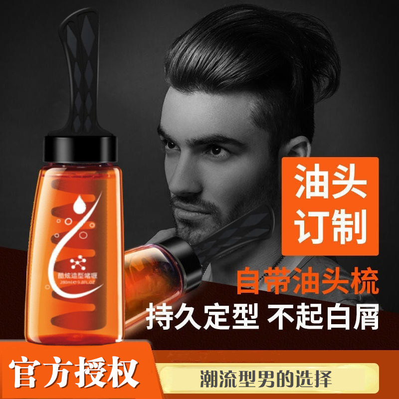 一梳劲酷背头神器梳啫喱膏男强力定型保湿油头膏造型发胶发油清香