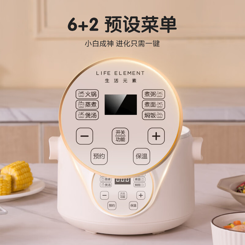生活元素(LIFE ELEMENT)家用大功率多功能电煮锅 3L J28高清大图