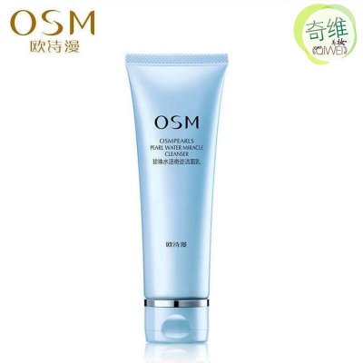 欧诗漫化妆品珍珠水活洁面乳120ml深层清洁补水保湿洗面奶温和正品