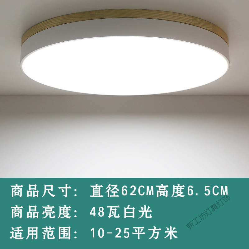 苏宁放心购 北欧卧室吸顶灯暖光原木过道灯具简约阳台房间led圆形超薄客厅灯