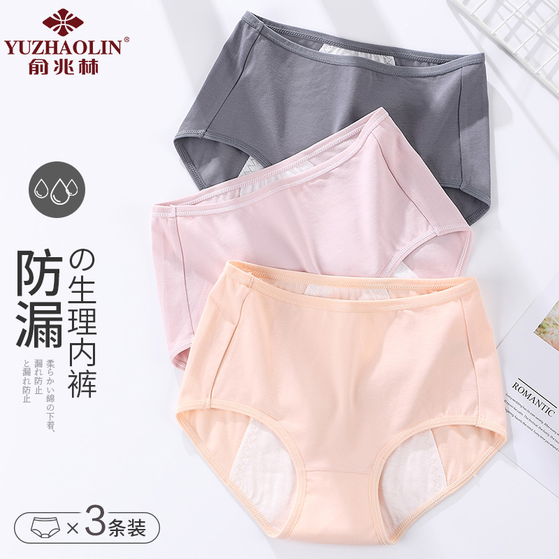 内裤女生理裤 报价行情 排行 品牌 参数 怎么样 图片 商家 苏宁易购