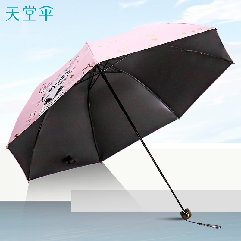 天堂伞 三折全遮光黑胶晴雨伞防紫外线太阳伞遮阳伞铅笔伞55cm*7骨 706ELCJ淡粉1283