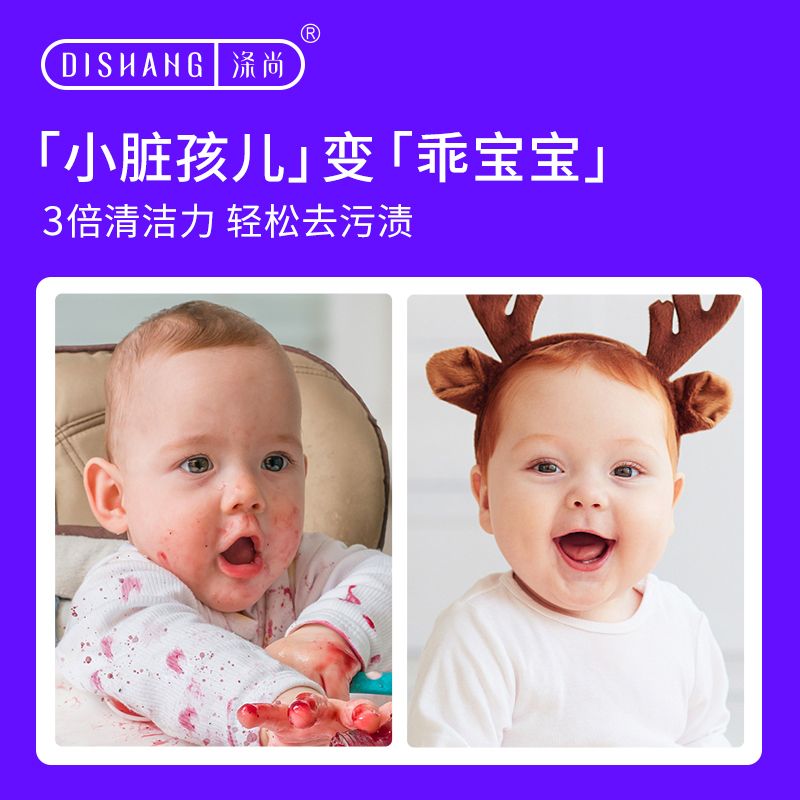 涤尚(DISHANG) 顽固污渍预洗喷剂补充装 250ml*4袋高清大图