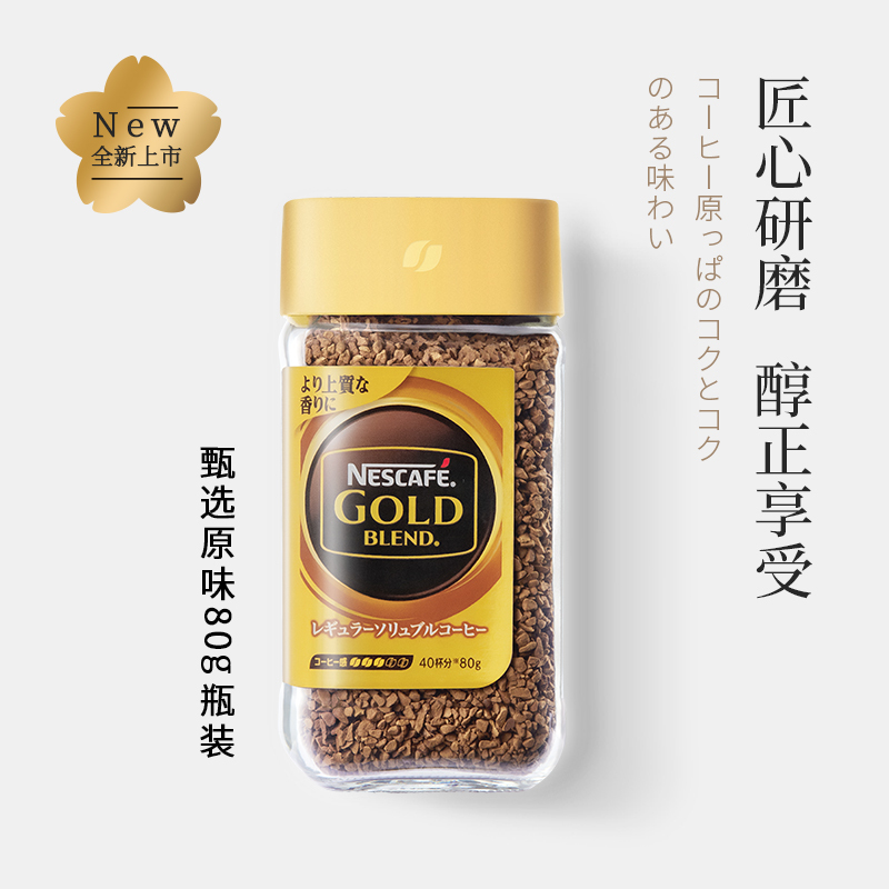 日本进口UCC117悠诗诗90g搭配金牌80g速溶黑咖啡无蔗糖瓶装