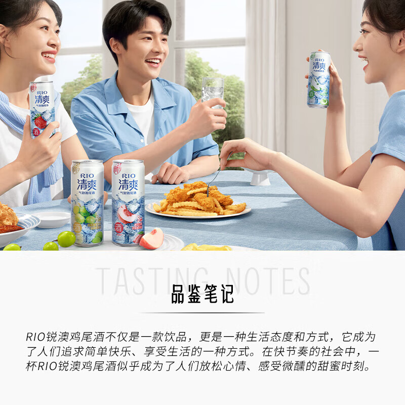 锐澳(RIO)洋酒预调鸡尾酒清爽白桃330ml*8罐高清大图