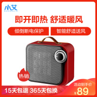 小艾SY-130D取暖器 家用即开即热暖风机 卧室办公司小型取暖器小太阳 倾倒断电安全保护 鲜艳红