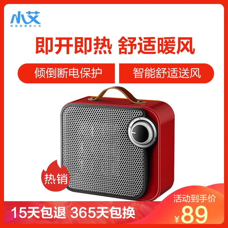小艾SY-130D取暖器 家用即开即热暖风机 卧室办公司小型取暖器小太阳 倾倒断电安全保护 鲜艳红
