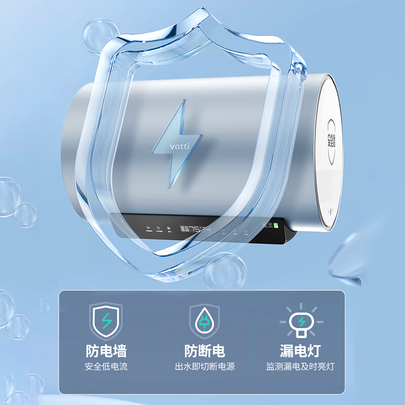 华帝(vatti)60升电热水器 一级能效 3300W双管速热 镁棒终身免更换 出水断电 Wifi智控 i14140