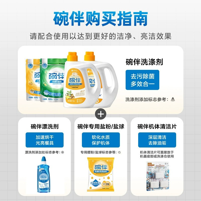 美的集团出品碗伴小黄姜洗碗块10g*52p三合一洗碗块盒装洗碗机用