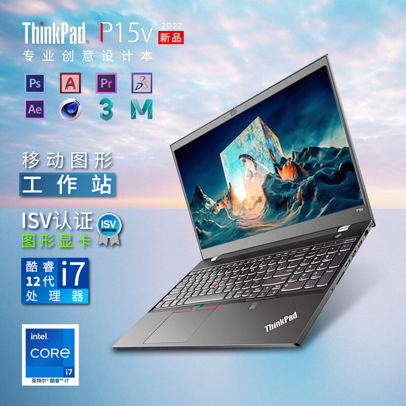 联想thinkpad p15v 15.