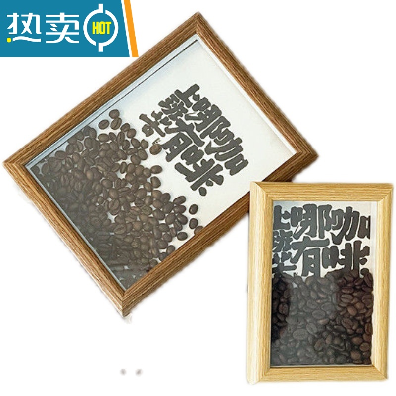 敬平大脑停滞喝杯美式创意咖啡豆相框摆台ins风办公室桌面装饰摆件潮 大脑停滞 多喝美式(含咖啡豆) 7寸高清大图