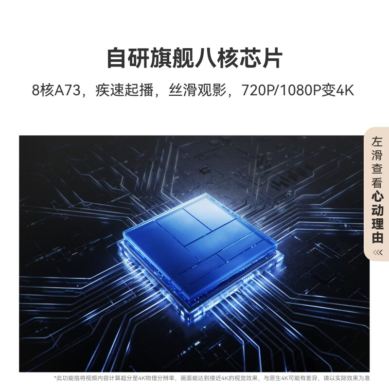 华为电视V6 85 85英寸 HD85ARIC高清大图