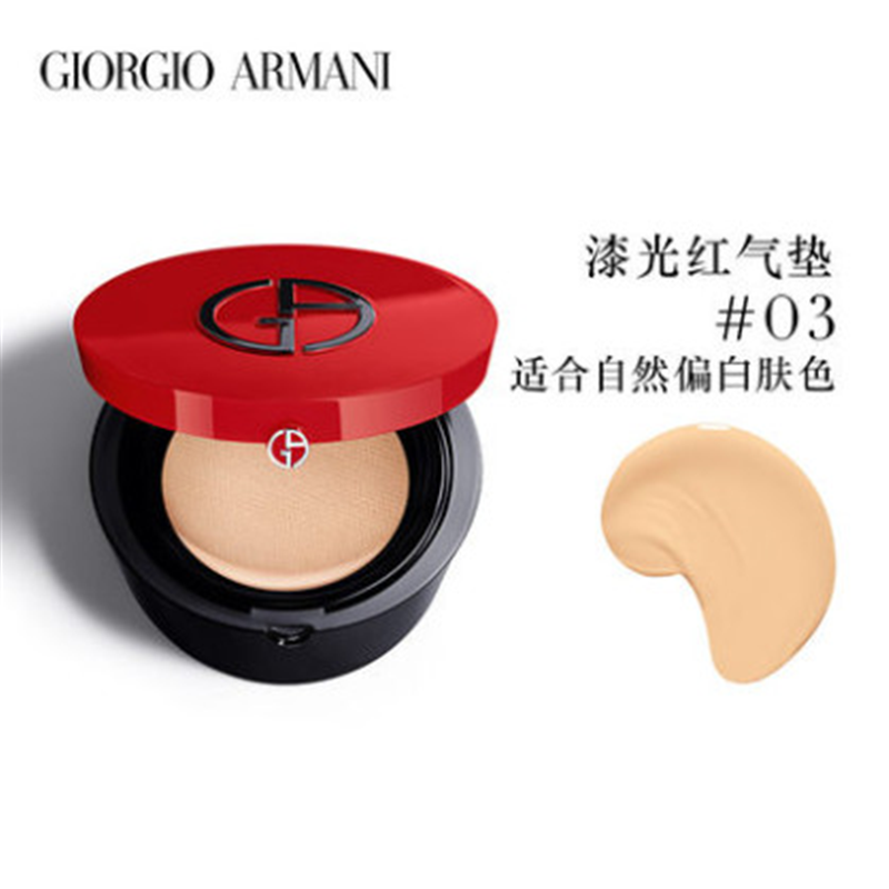 阿玛尼(ARMANI) 红气垫漆光 控油奶油肌 持妆遮瑕轻薄滋润 15g #3号自然偏白肤色3