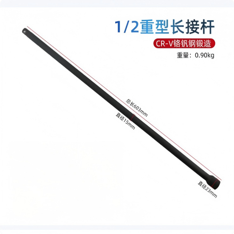 HATTIOOL气动接杆1/2-600