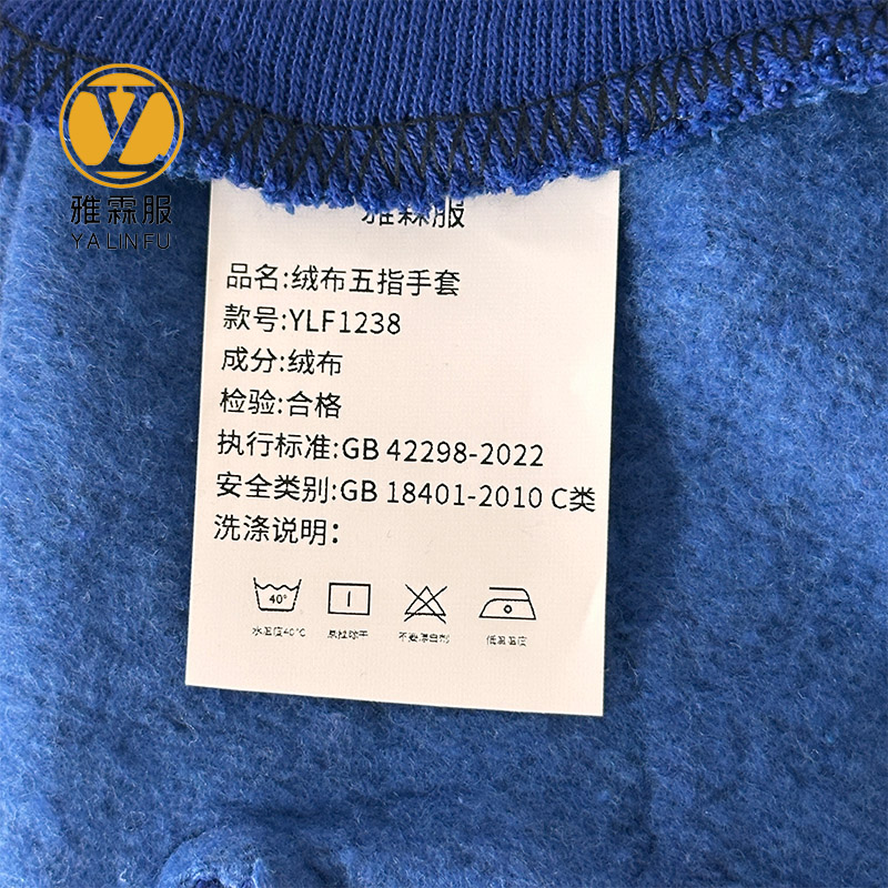 雅霖服 绒布五指手套YLF1238 双高清大图