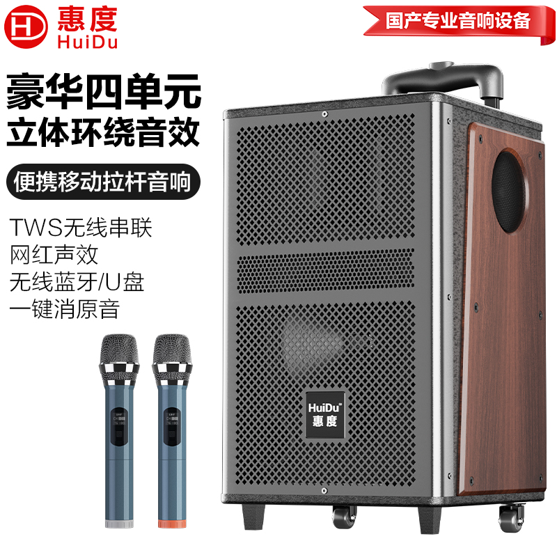 惠度(HuiDu)KKH-12移动演出音响户外广场舞直播音响家用k歌手提便携式大音量低音炮拉杆音箱