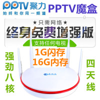 PPTV终身免费看电视电影网络高清机顶盒32G无线WIFI电视安卓盒