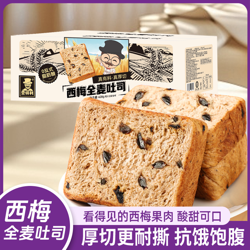 西梅奇亚籽厚吐司高清大图