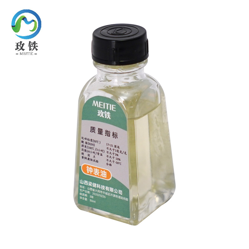 玫铁 钟表油 30ml 瓶高清大图