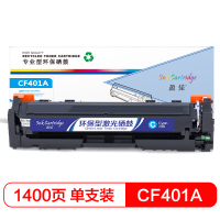 盈佳(InkCartridge)CF401A硒鼓 201A蓝色适用惠普 M252N M277DW M252D