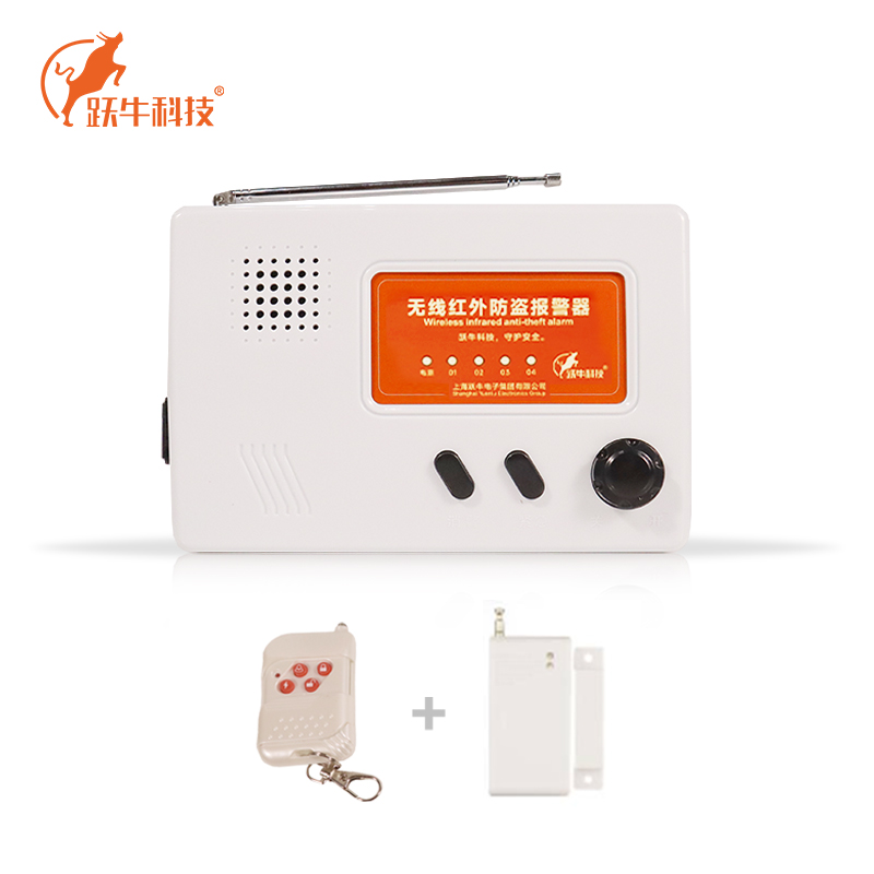 跃牛科技 无线红外防盗报警器 N-S180D 套