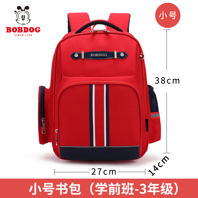 巴布豆BOBDOG 书包小学生男女儿童1--6年级双肩背包护脊减负背包 大红小号