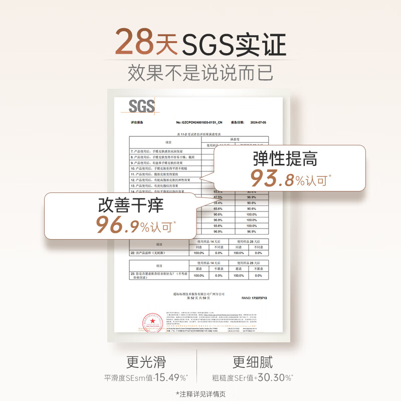 袋鼠妈妈 舒纹橄榄油 96ml 妊娠油准孕妇改善纹路护肤品舒缓妊辰纹高清大图