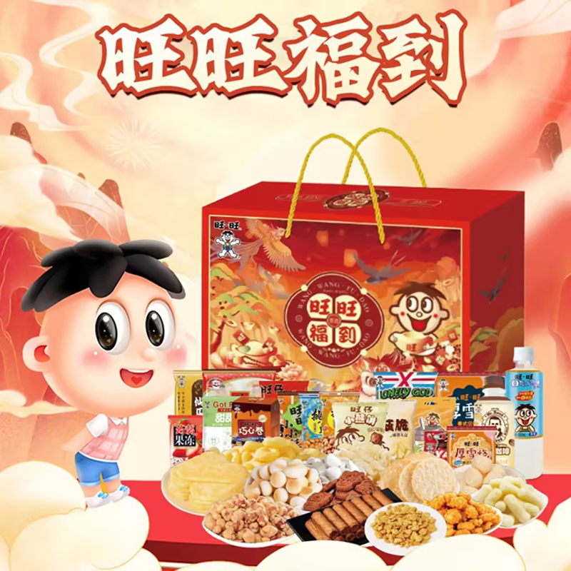 企业定制 旺旺食品礼盒零食大礼包小小酥仙贝饼干牛奶糖多种口味下午茶旺旺福到1501g