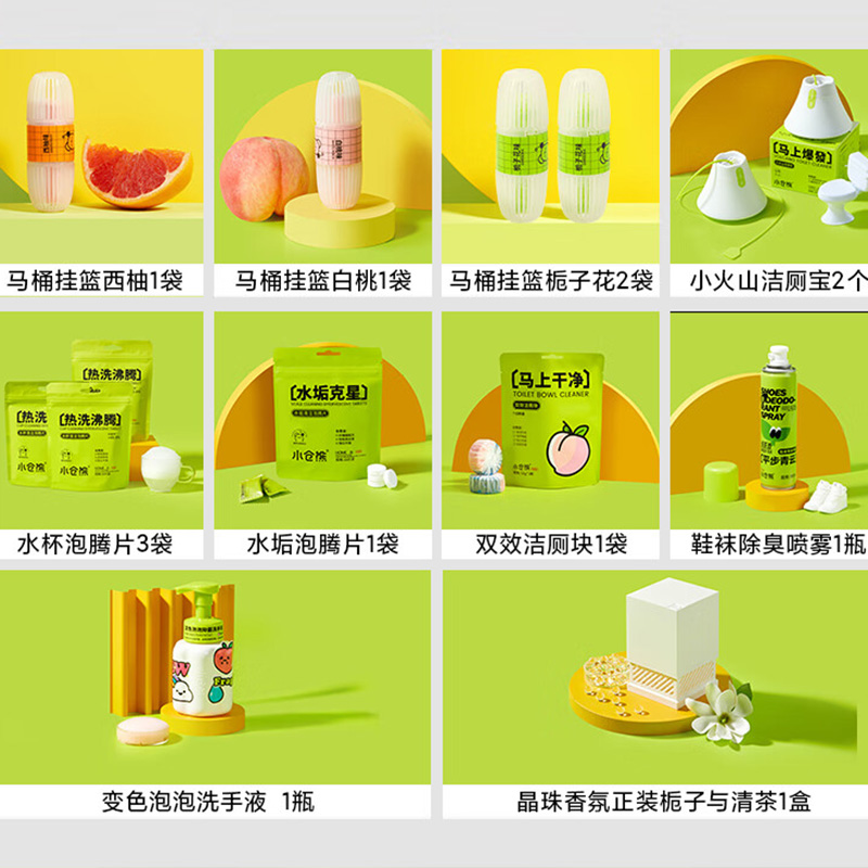 小仓熊·组合装2/szhz2家庭清洁抑菌增香除垢套装高清大图