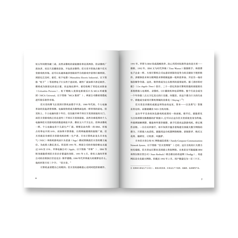 游戏结束 任天堂全球征服史 [正版]央视网游戏结束 任天堂全球征服史 读库御宅学 发展历程资料电子游戏书籍俄罗斯方块红白高清大图