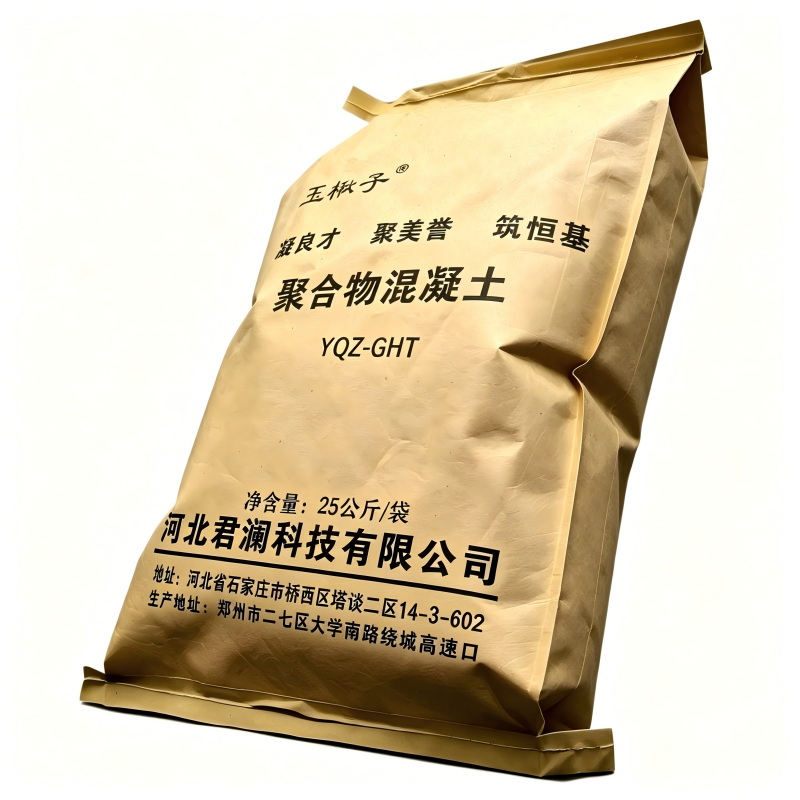 玉楸子 聚合物混凝土 YQZ-GHT 袋高清大图