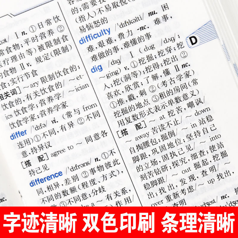 [正版]2024年新牛津英语词典小学初高中学生双解版英汉小词典小本袖珍版便携迷你版英语字典翻译英译汉新牛津英汉小词典英高清大图