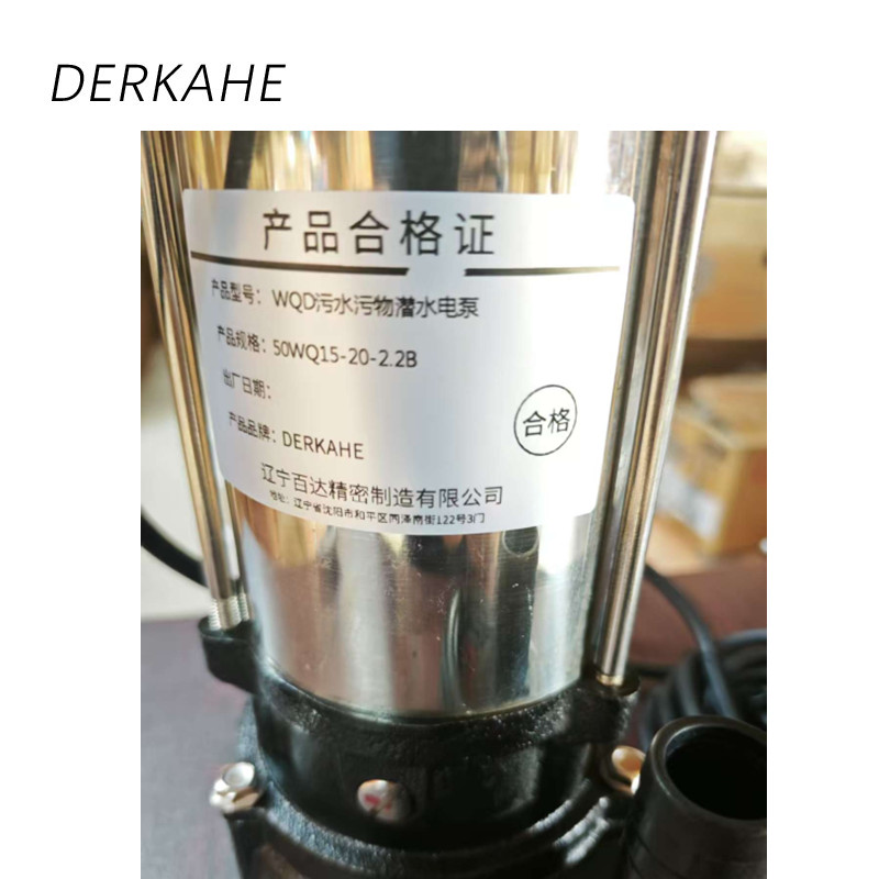 DERKAHE WQD污水污物潜水电泵 50WQ15-20-2.2B 台高清大图
